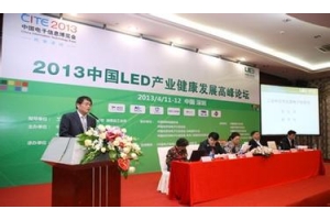 關于中國LED產(chǎn)業(yè)健康發(fā)展高峰